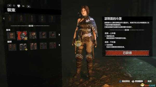 《古墓丽影：暗影》全服装收集图鉴介绍