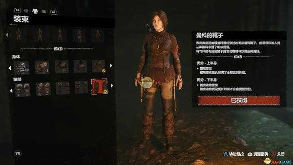 《古墓丽影：暗影》全服装收集图鉴介绍