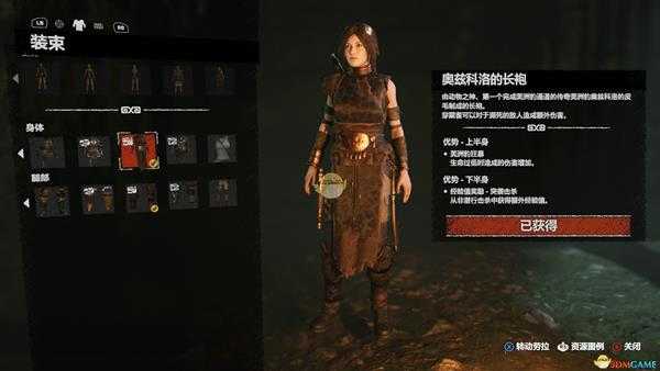 《古墓丽影：暗影》全服装收集图鉴介绍