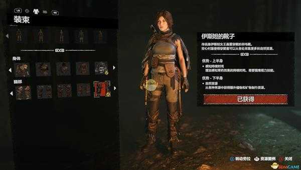 《古墓丽影：暗影》全服装收集图鉴介绍