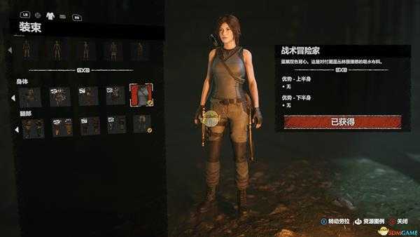 《古墓丽影：暗影》全服装收集图鉴介绍