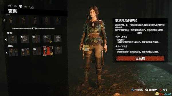 《古墓丽影：暗影》全服装收集图鉴介绍