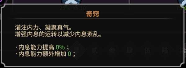 《太吾绘卷》运功系统详细解读