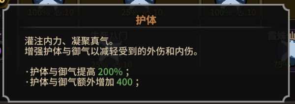 《太吾绘卷》运功系统详细解读