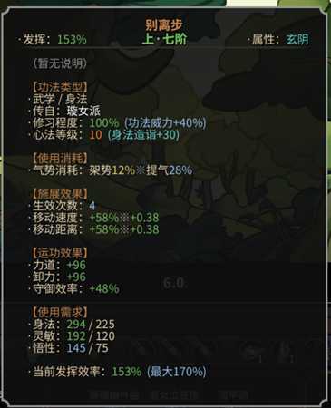 《太吾绘卷》战斗功法使用心得分享