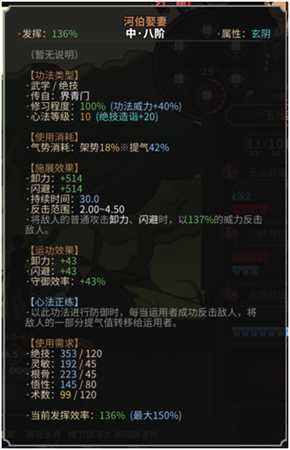 《太吾绘卷》战斗功法使用心得分享