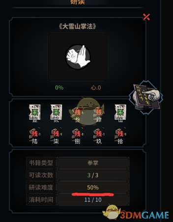 《太吾绘卷》技能造诣详解 造诣有什么用