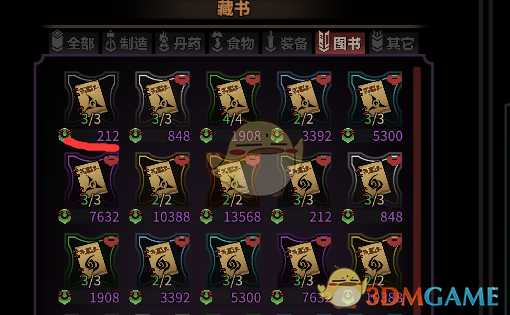 《太吾绘卷》刚入门派怎么交换书籍