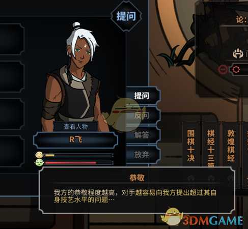 《太吾绘卷》比较技艺攻略心得