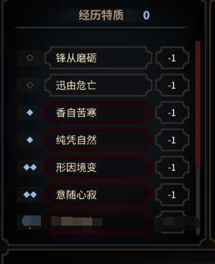 《太吾绘卷》开局天赋选择心得