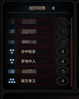 《太吾绘卷》开局天赋选择心得