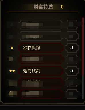 《太吾绘卷》开局天赋选择心得