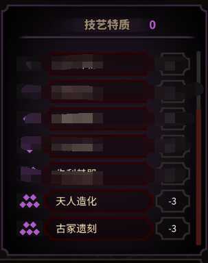 《太吾绘卷》开局天赋选择心得