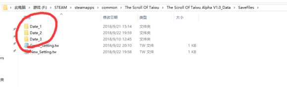 太吾绘卷存档位置在哪