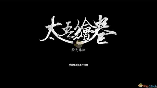 《太吾绘卷》怎样快速获得高级功法？