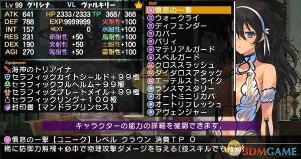 《迷宫旅人2-2：暗堕少女与初始之书》职业研究心得