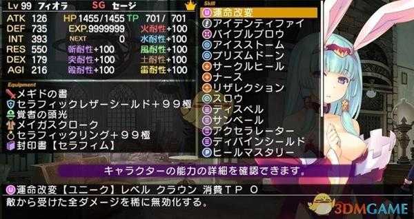 《迷宫旅人2-2：暗堕少女与初始之书》职业研究心得