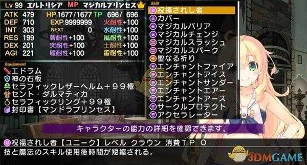 《迷宫旅人2-2：暗堕少女与初始之书》职业研究心得