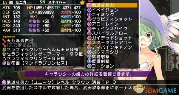 《迷宫旅人2-2：暗堕少女与初始之书》职业研究心得