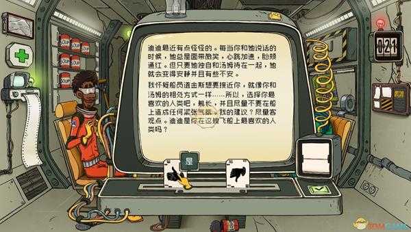 《60秒差距》宇航员之间的三角恋剧情一览