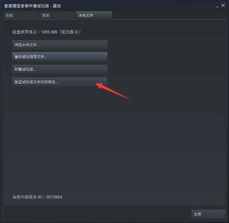 寄居隅怪奇事件簿无法修改分辨率怎么办