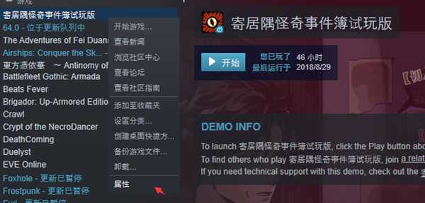 寄居隅怪奇事件簿无法修改分辨率怎么办