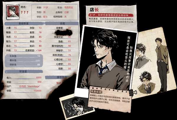 《寄居隅怪奇事件簿》全角色介绍