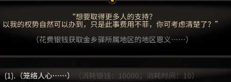 《太吾绘卷》恩义快速获得方法