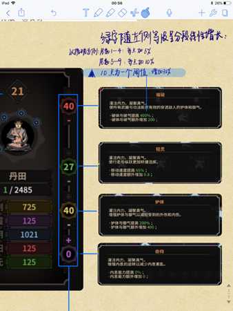 《太吾绘卷》提高技能伤害方法详解