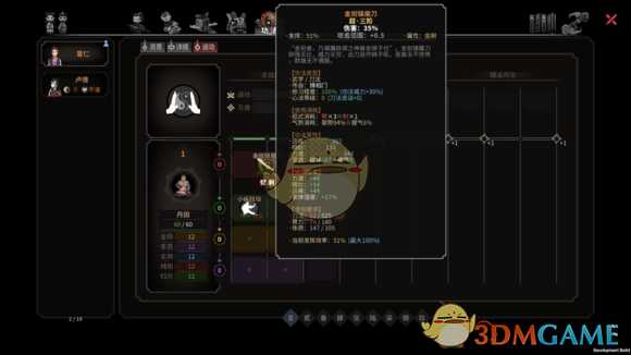 《太吾绘卷》刀法玩家开局攻略