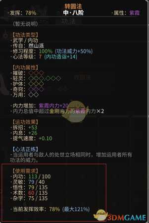 《太吾绘卷》战斗系统详解