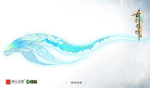 《古剑奇谭3》家园种族契约介绍