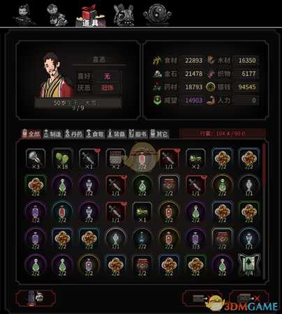 《太吾绘卷》道具作用介绍