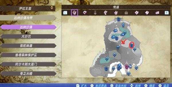 《异度神剑2》黄金之国伊拉收纳包扩张工具获取方法