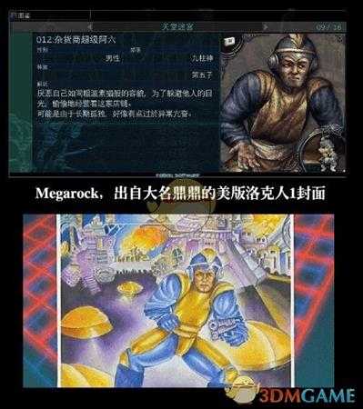 《穆拉纳秘宝2》商人彩蛋汇总