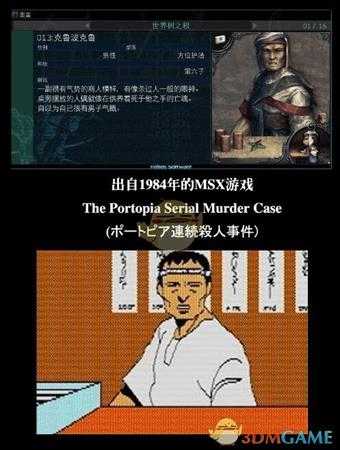 《穆拉纳秘宝2》商人彩蛋汇总