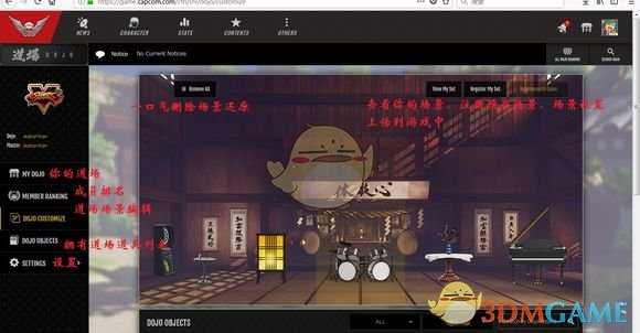 《街头霸王5》道场创建全功略