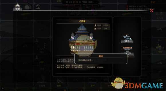 《太吾绘卷》符令怎么制作？