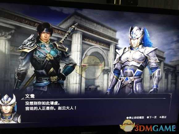 《无双大蛇3》角色之间有趣对话介绍