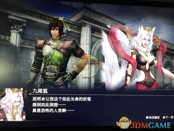 《无双大蛇3》角色之间有趣对话介绍