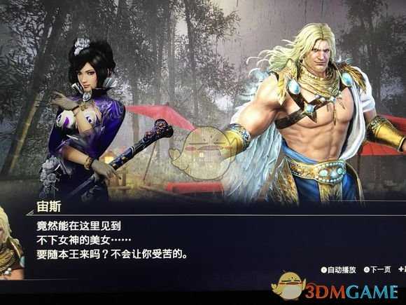 《无双大蛇3》角色之间有趣对话介绍