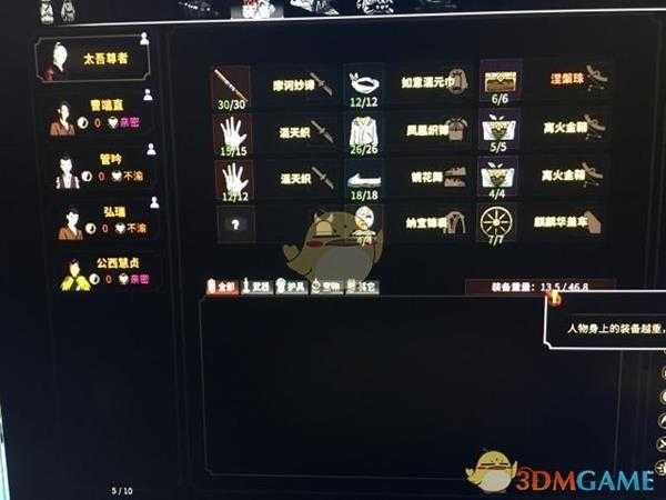 《太吾绘卷》主少林流派思路心得