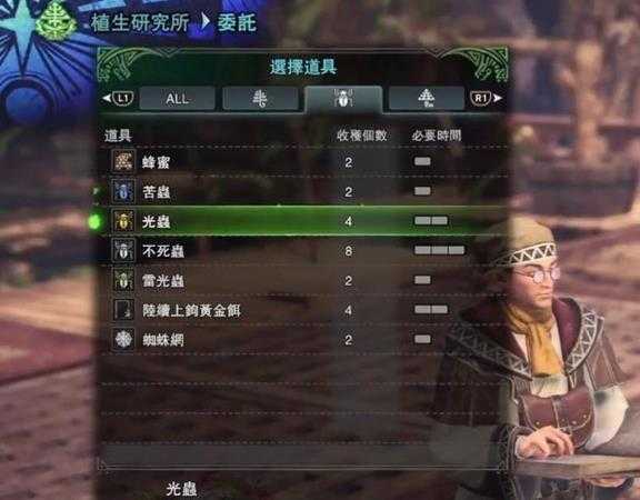 怪物猎人世界怎么养光虫