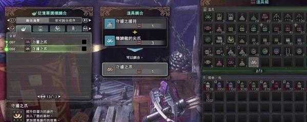 力量之爪怎么合成