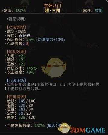 《太吾绘卷》五行各大系的玩法和打法套路总结心得