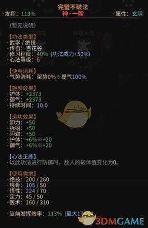 《太吾绘卷》五行各大系的玩法和打法套路总结心得