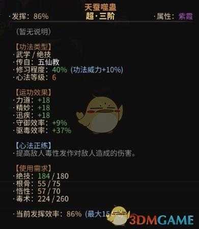 《太吾绘卷》五行各大系的玩法和打法套路总结心得