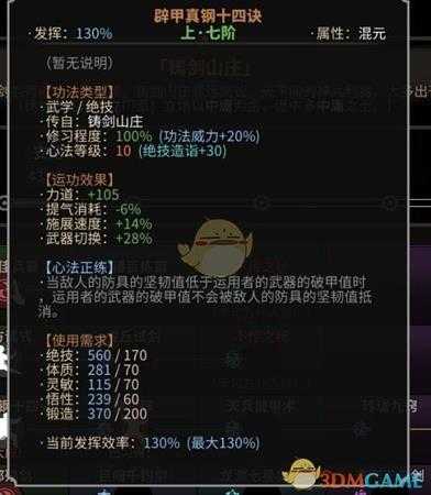 《太吾绘卷》六边形战士金刚刀客成长心得