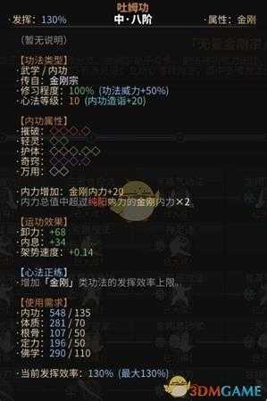 《太吾绘卷》六边形战士金刚刀客成长心得