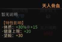 《太吾绘卷》全天赋特性图鉴一览